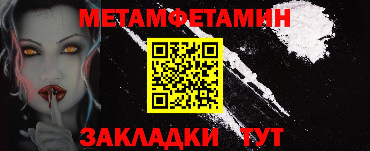 АМФЕТАМИН 97% Новозыбков