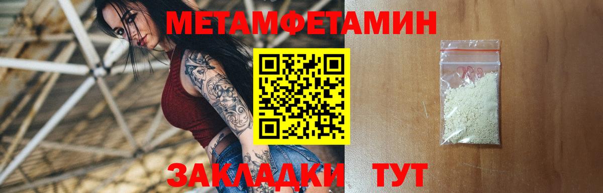 АМФЕТАМИН 98%  Вход с VPN  Амфетамин  Новозыбков 
