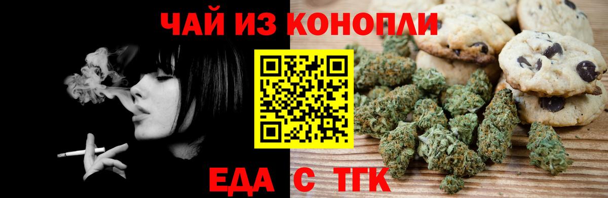 Cannafood марихуана  Вход с VPN  Новозыбков 