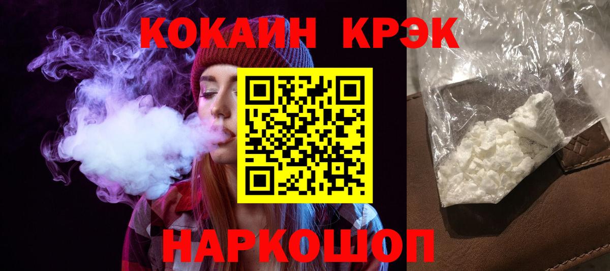 Cocaine Колумбийский  что такое наркотик  Вход с VPN  Новозыбков  Cocaine Fish Scale  КОКАИН 