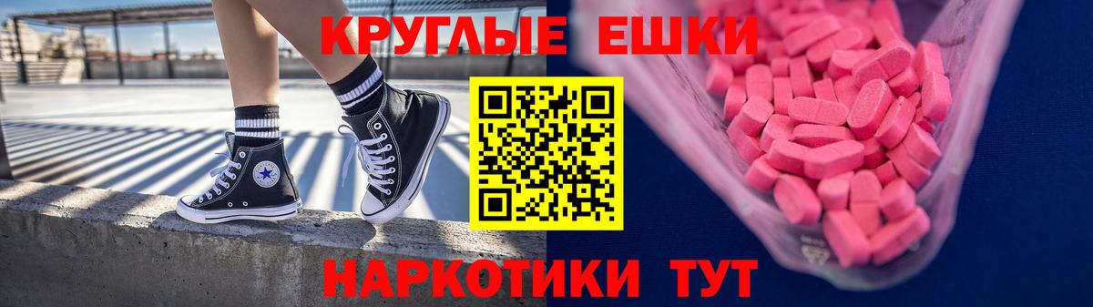 Новозыбков  Экстази DUBAI  Вход с VPN  Ecstasy Philipp Plein 