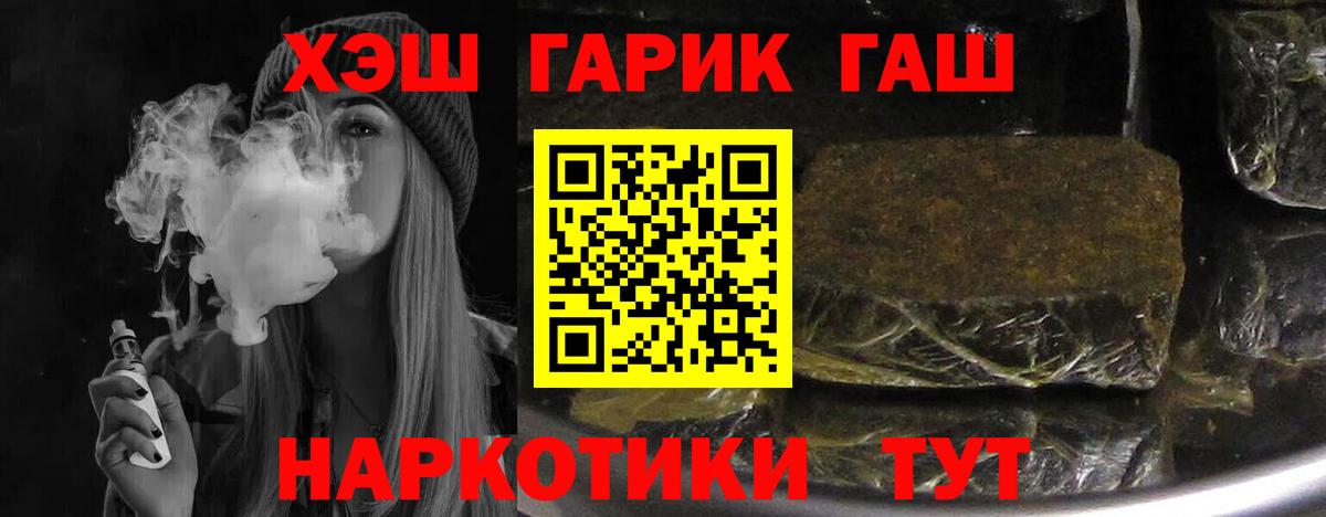ГАШИШ  Гашиш hashish  Вход с VPN  Новозыбков  Гашиш хэш 