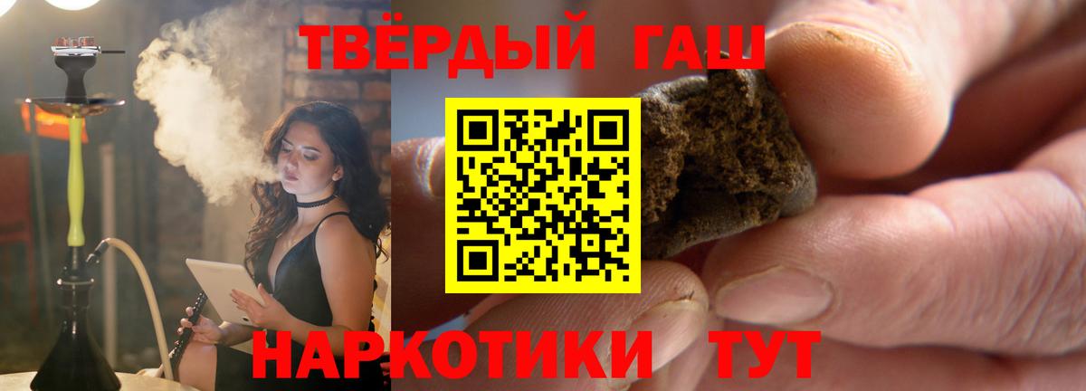 Гашиш Изолятор Новозыбков