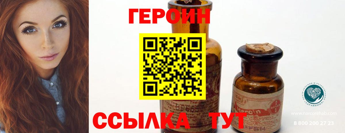 Новозыбков  Героин гречка  Вход с VPN 