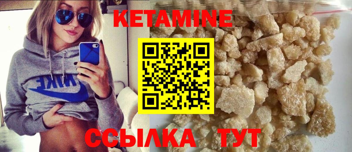 Кетамин ketamine  КЕТАМИН ketamine  Вход с VPN  Новозыбков 