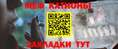 мяу мяу мука Татарск