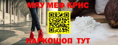 мяу мяу мука Татарск