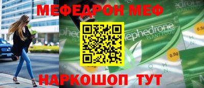 мяу мяу мука Татарск