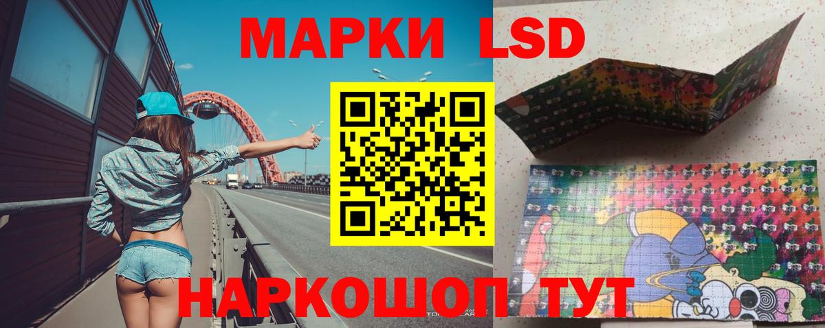 ЛСД экстази ecstasy Новозыбков