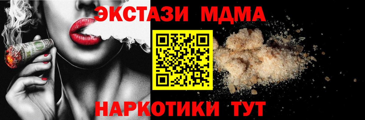 MDMA VHQ Новозыбков