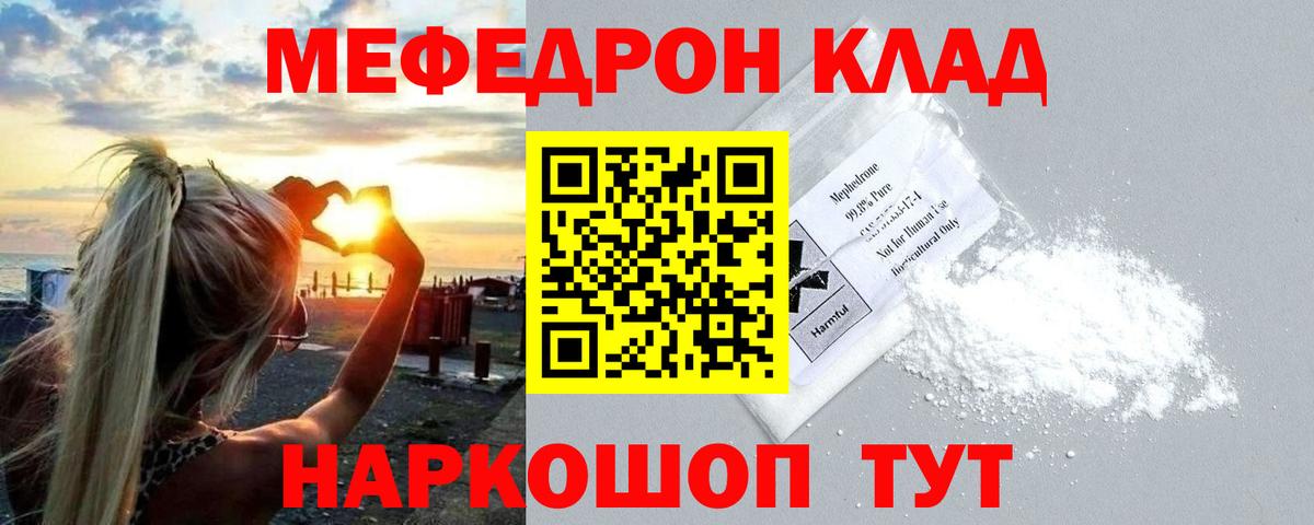 Меф VHQ  Вход с VPN  Новозыбков  Меф  МЕФ кристаллы 