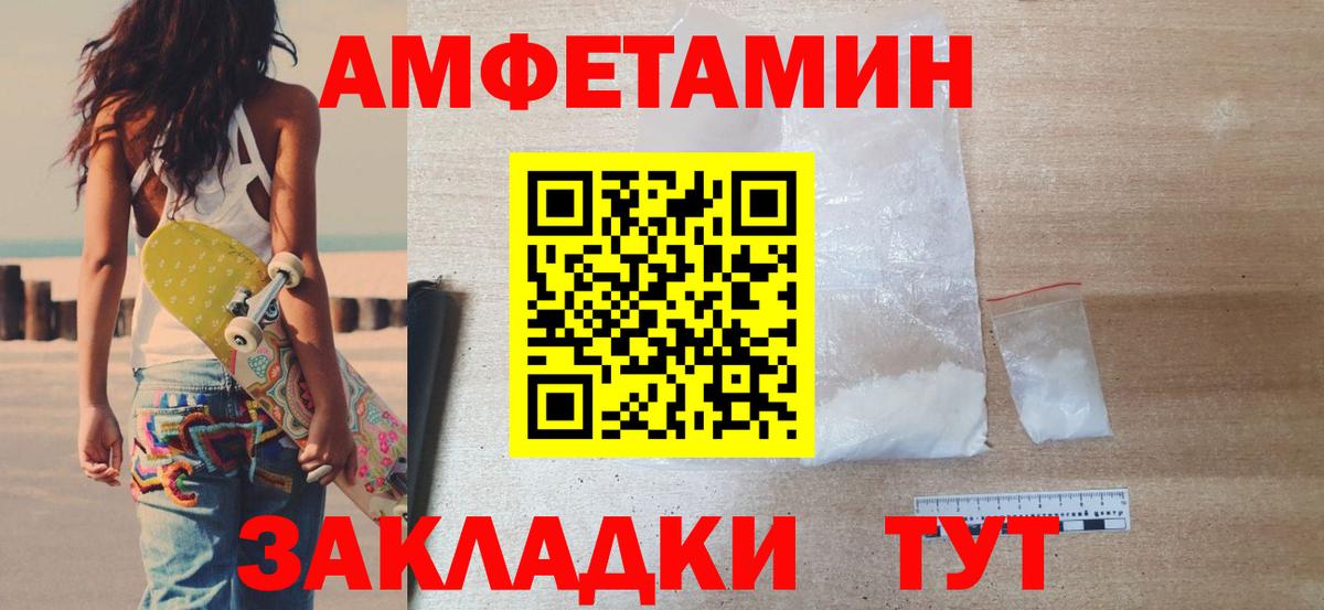 МЕТАМФЕТАМИН Methamphetamine  МЕТАМФЕТАМИН Methamphetamine  Новозыбков  Вход с VPN 