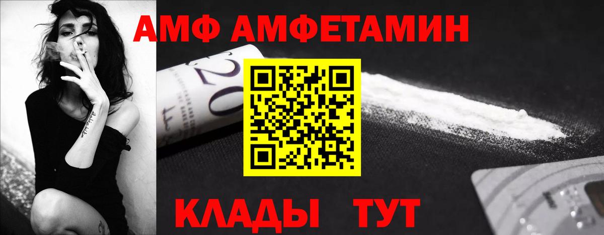 МЕТАМФЕТАМИН витя Новозыбков