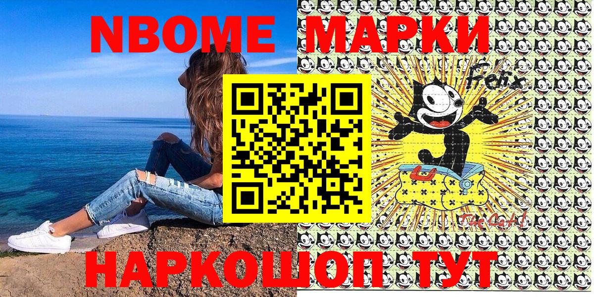 Наркотические марки 1500мкг  Марки N-bome  Новозыбков  Наркотические марки 1500мкг  Вход с VPN 