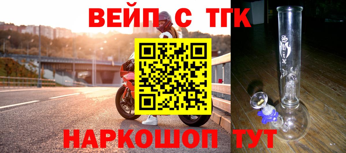 ТГК Wax  Вход с VPN  Дистиллят ТГК Wax  Новозыбков 