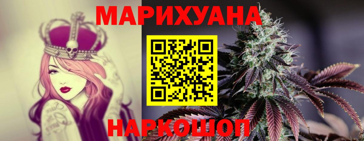 Новозыбков  Шишки марихуана SATIVA & INDICA  Марихуана THC 21%  Канабис MAZAR  Вход с VPN 